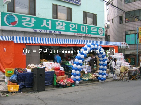 강서할인마트 이미지