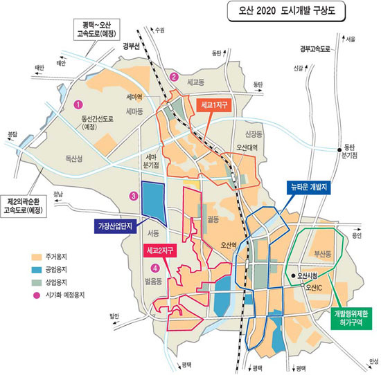 오산개발 이미지