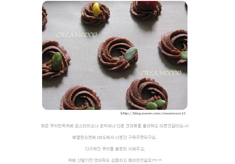 쇼콜라 이미지