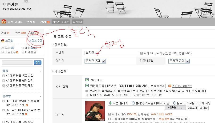 헤어에벤에셀 이미지