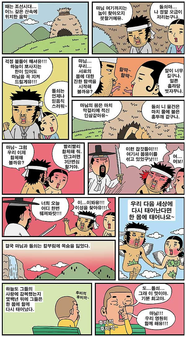 마님 이미지