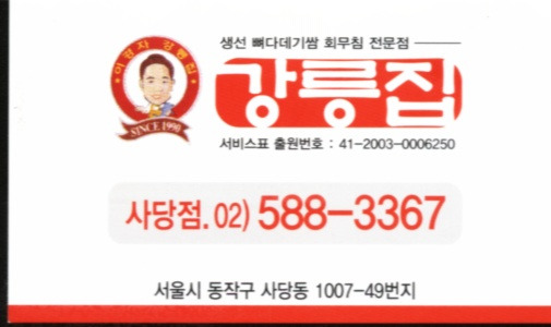 동창주유소 이미지