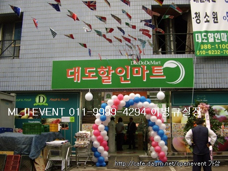 대도할인마트 이미지