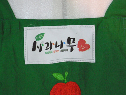 사과나무 이미지