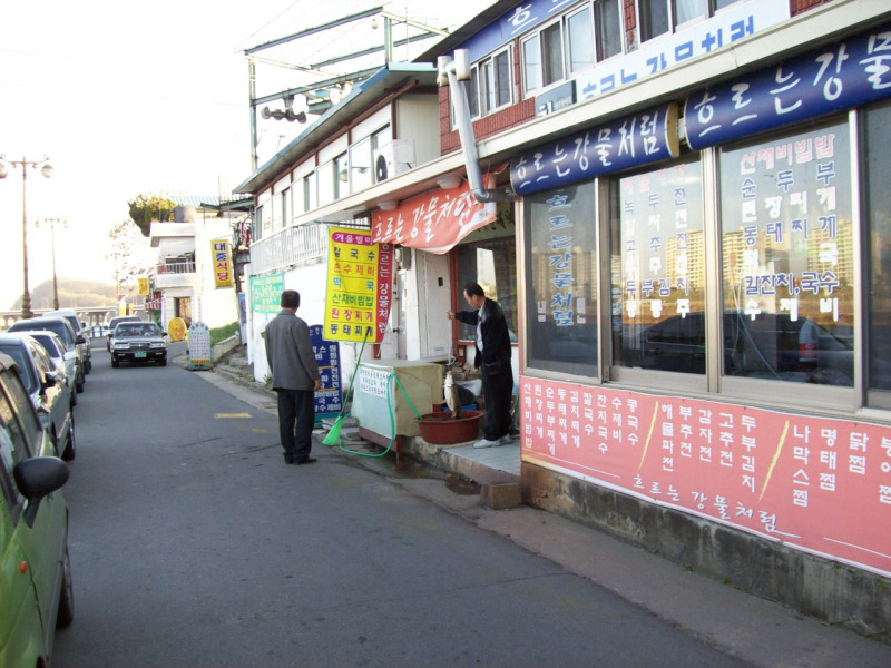 동촌집 이미지