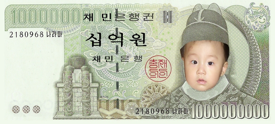 십억원십억 이미지