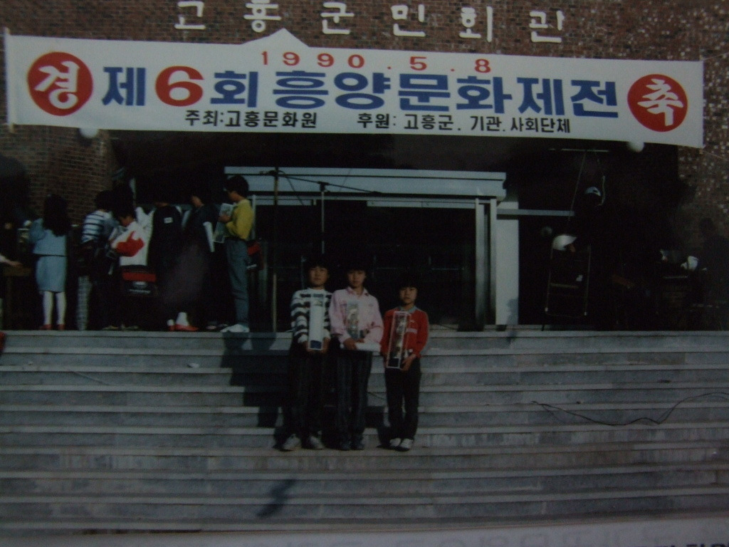 고흥문화원 이미지