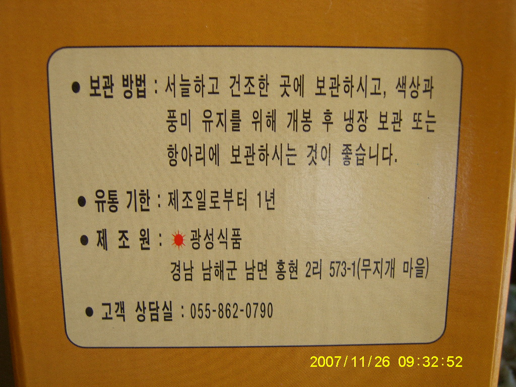 남해보물섬민박 이미지