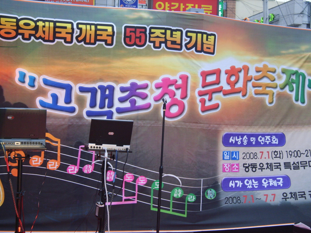 군포우체국 이미지