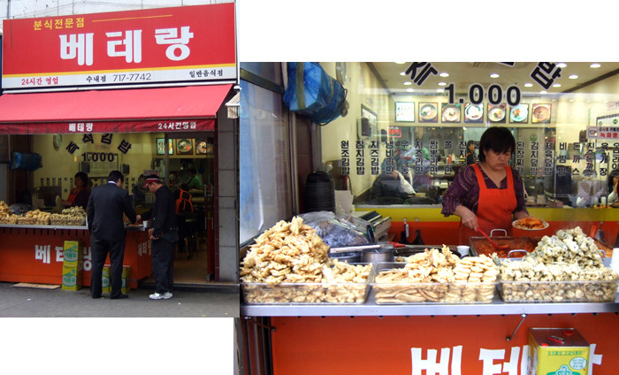 번개분식 이미지