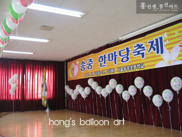 송중초등학교 이미지