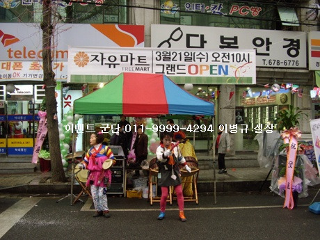 자유마트 이미지