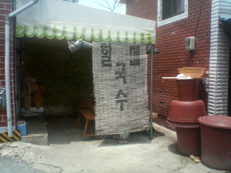 대동할매국수 이미지