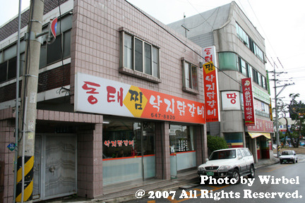 고기랑 낙지먹자! 이미지