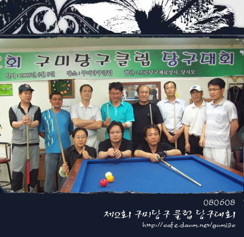 구미당구클럽 이미지