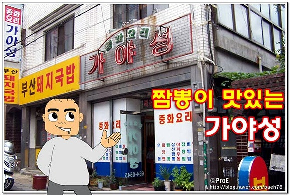 가야성 이미지