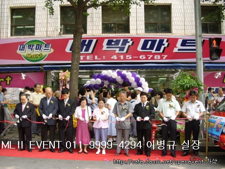 대박마트 이미지