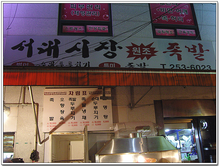 대신동족발 이미지