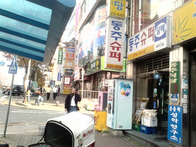 동주슈퍼 이미지