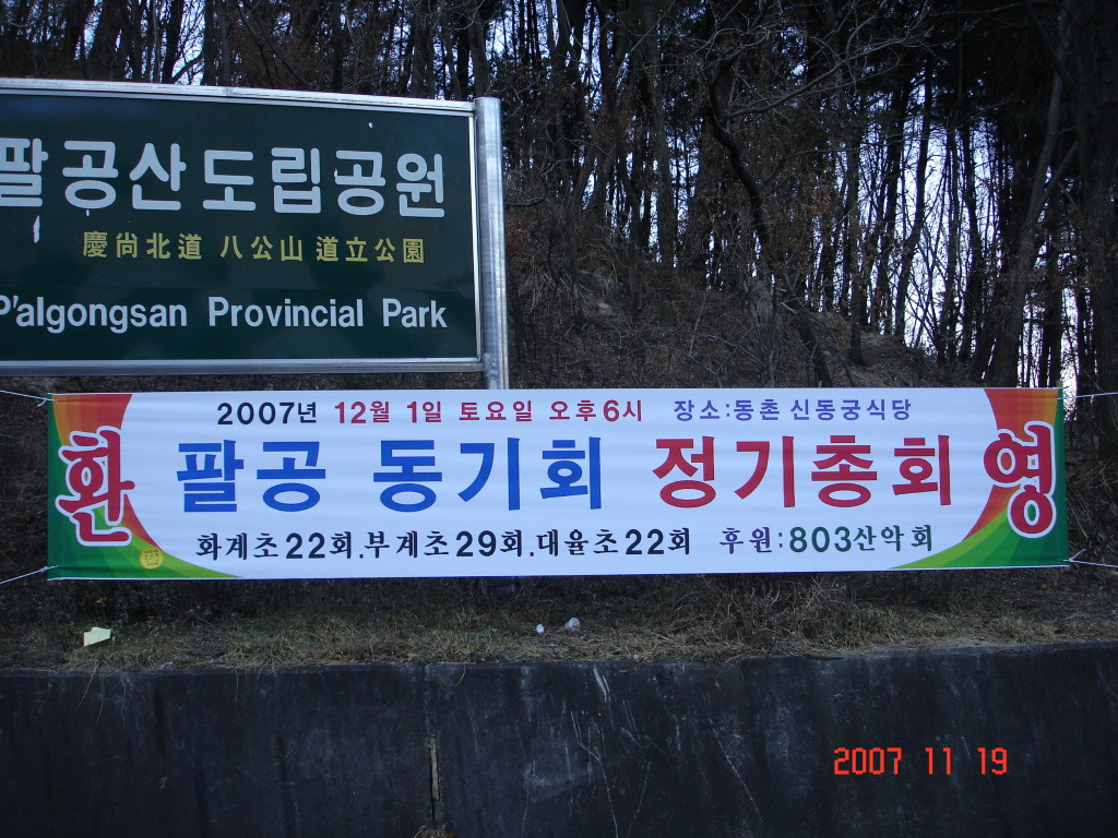 화계초등학교 이미지